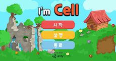 아임 셀 (I'm Cell)のおすすめ画像1