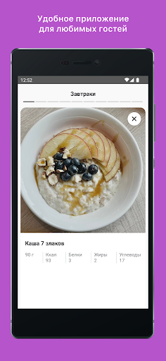 Android application CrossEat screenshort