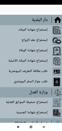 الإدارة الإلكترونية Screen 3