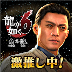 Cover Image of 下载 龍が如く ONLINE-ドラマティック抗争RPG 2.9.13 APK