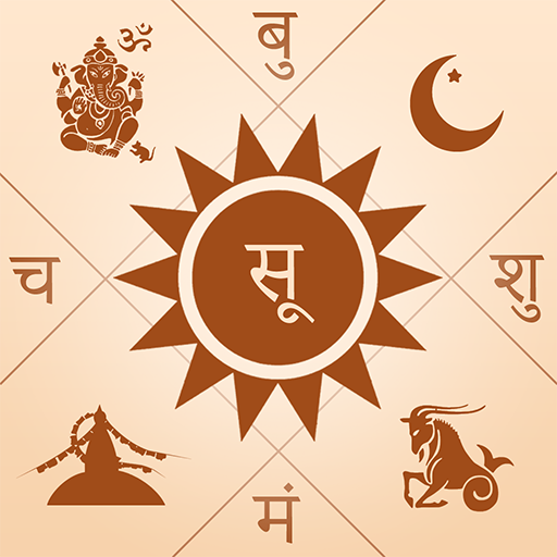 Nepali Patro Calendar - NepCal  Icon