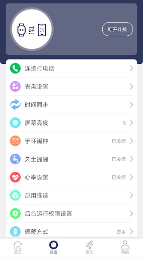 J WEAR Screen 2