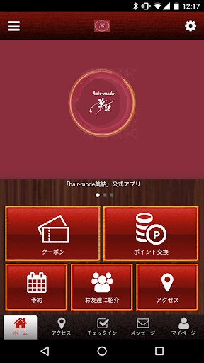 Android application hair-mode美結(食彩家みゆ) screenshort