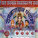 Hindu Calendar Lalaram- 2024 - Androidアプリ
