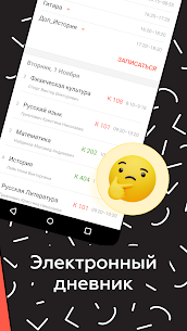 Дневник Липецкой области 2