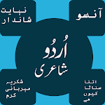 Cover Image of Download Urdu shayeri: اردو شاعری  APK
