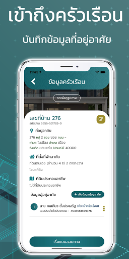 Android application Local Survey screenshort