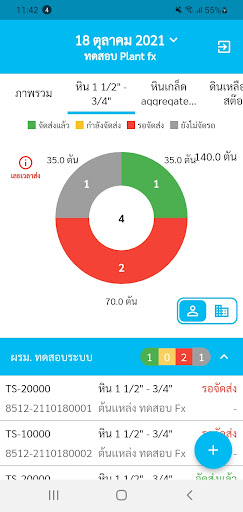 iSupply Biz Screen 2