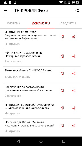 TN INFO – продукция и технолог