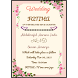 Hausa Wedding Invitation - Androidアプリ