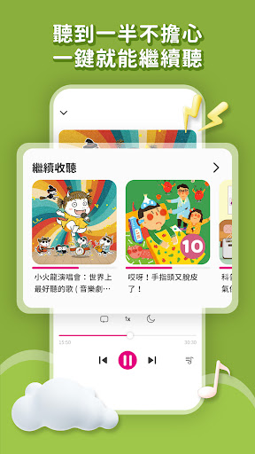 親子天下有聲故事書 Screenshot 4 - AppWisp.com