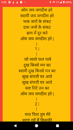 Aarti Kitab Screen 3