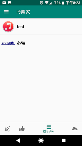 聆樂家 Screen 3