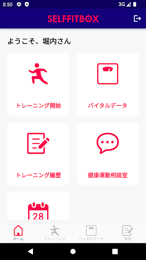 Android application My SFB screenshort