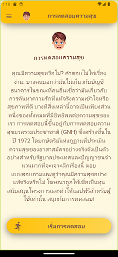 ตัวอย่างแอป