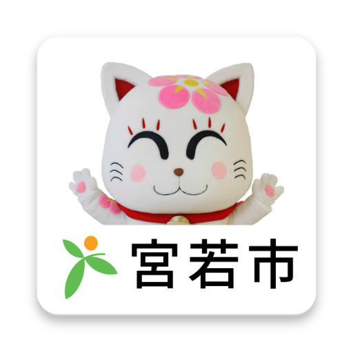 宮若市 logo