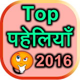 Top Paheliya 2016 icon