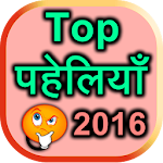 Top Paheliya 2016 Apk