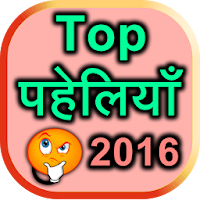 Top Paheliya 2016