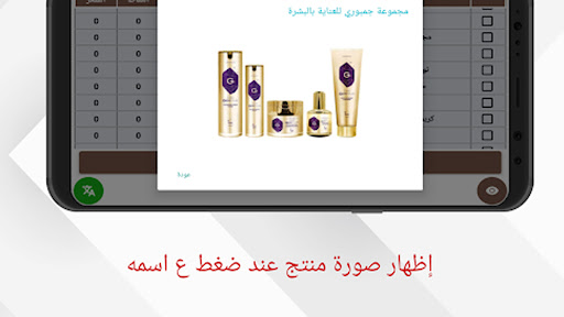 محاسبة DXN اليمن Screen 3