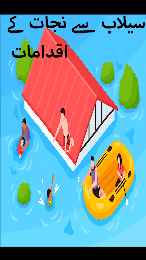 Android application Flood Relief Steps screenshort