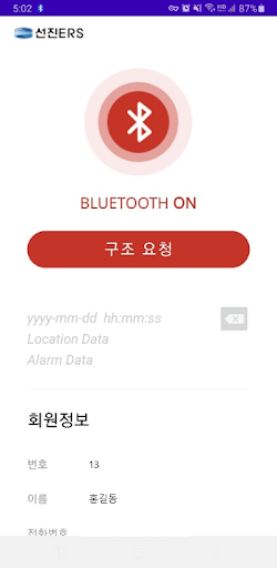 IBOT Service Screen 3