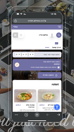 קמפוס Screen 3