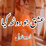 Ishq Jo Roth Gaya - Urdu Novel icon