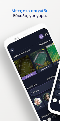 MatchUp - We are football Screen 2