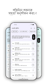 স্ক্রিনশটের ছবি