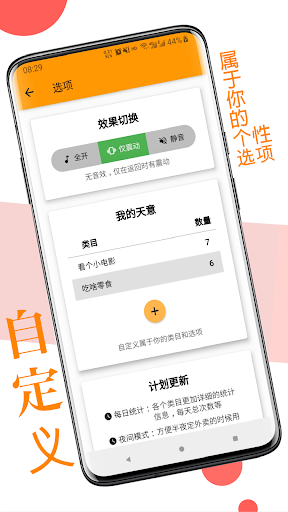 天意 Screen 3
