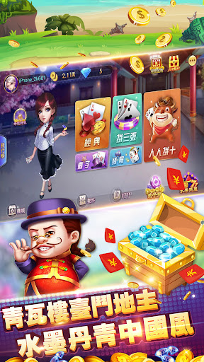 Android application 殘局鬥地主-大贏家拼三張(可樂) screenshort