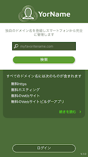 アプリのプレビュー