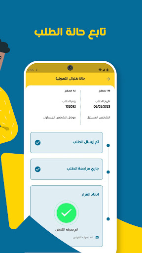 Tamweelk Fawry screenshot 21