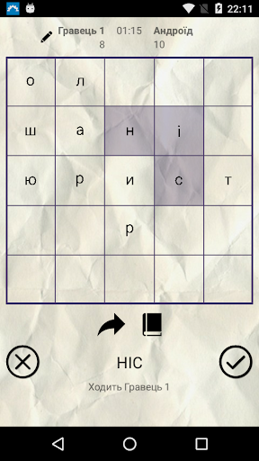 Балда українською,грати онлайн Screen 2