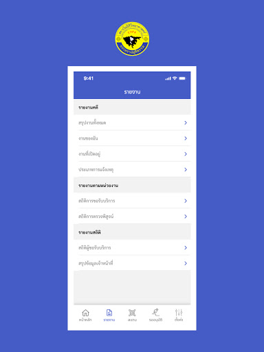 FSSC Mobile Screen 2