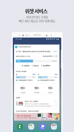 시크릿 마이오피스 2.0 Screen 2