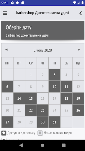 Barbershop Джентельмени удачі Screen 3