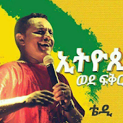 Amharic Music Videos