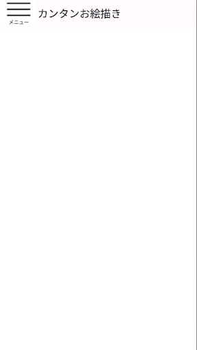 かんたんシンプル！お絵描きアプリ Screen 2