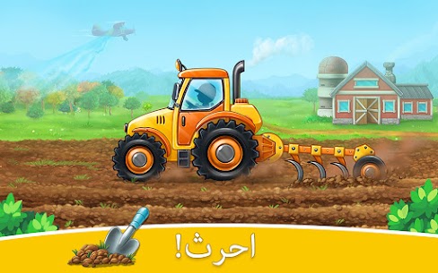 أرض المزرعة والحصاد – ألعاب الزراعة للأطفال 2