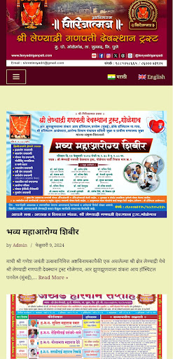Android application Shree Lenyadri Ganpati screenshort