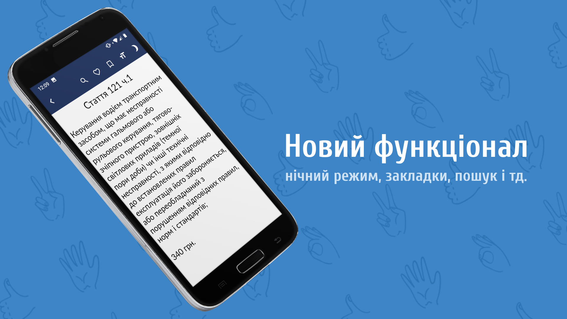 Android application Патруль screenshort