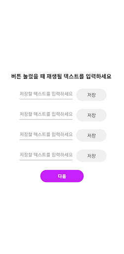 SPEAK Screen 3