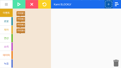 Android application KamiBlockly screenshort