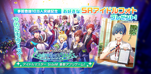 アイドルマスター Sidem Growing Stars Apps On Google Play