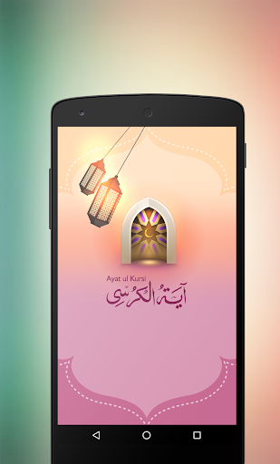 Android application Ayatul Kursi screenshort