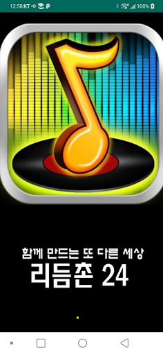Android application 리듬촌24 - 66말띠방송국 screenshort
