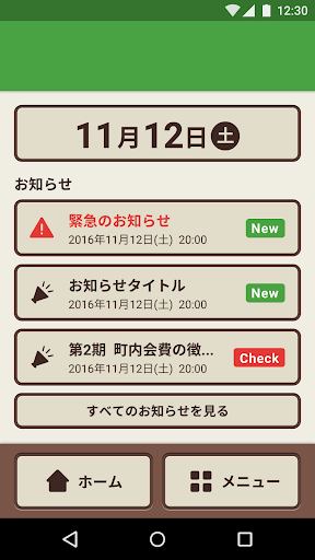 Android application ライフビジョン（スマホ版） screenshort