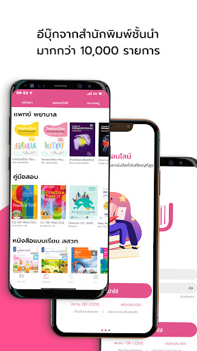 CU-eLibrary Screen 2